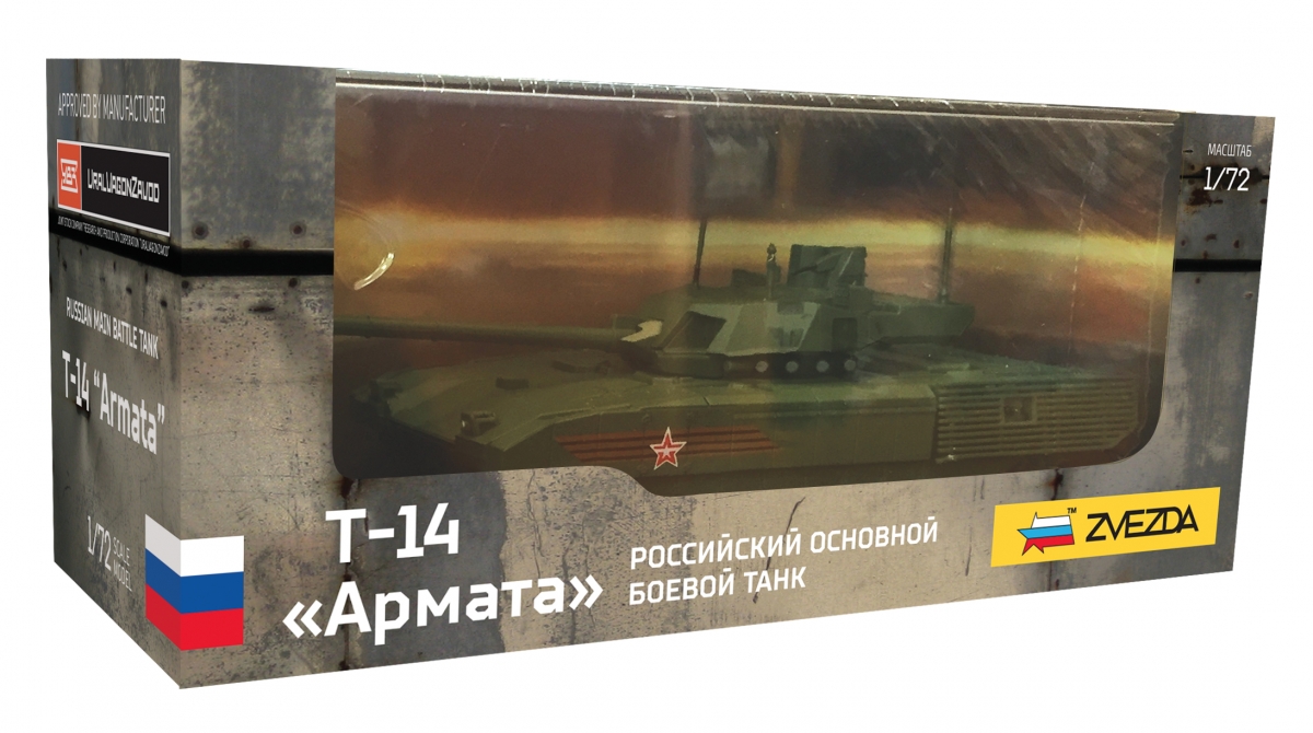Танк Т-14 Армата